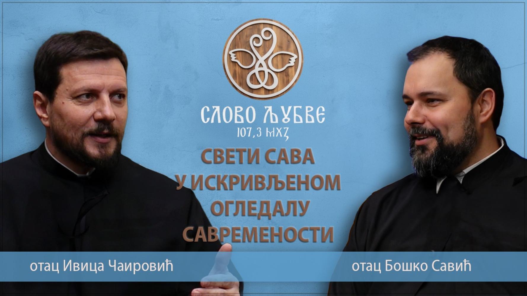 Read more about the article Светосавље кроз историју Цркве – отац Бошко Савић