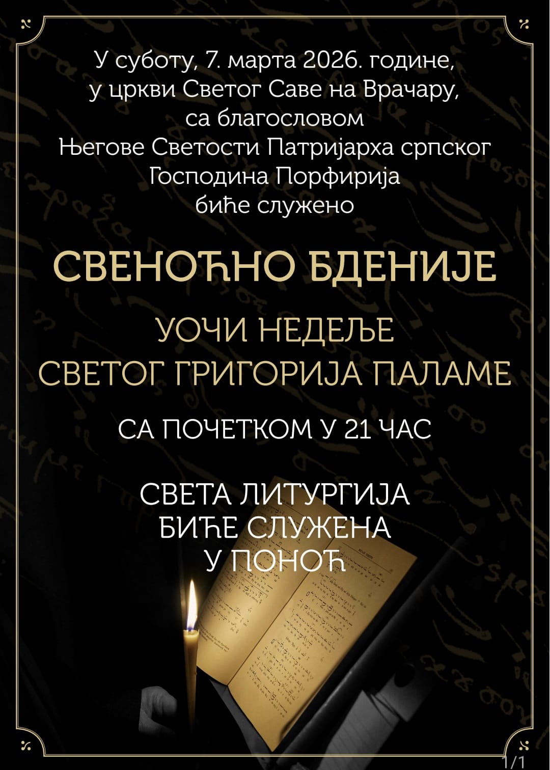 Read more about the article Свеноћно бденије Храм Светог Саве на Врачару